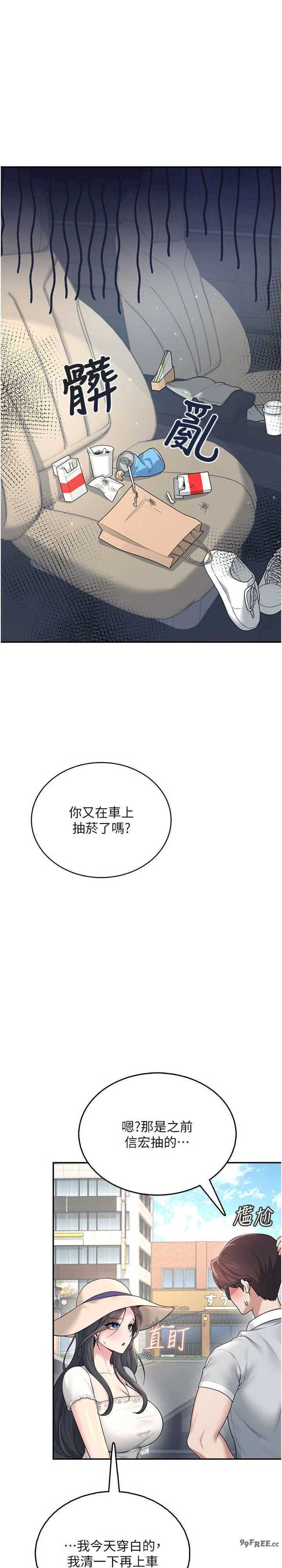 飞机杯女神连线中