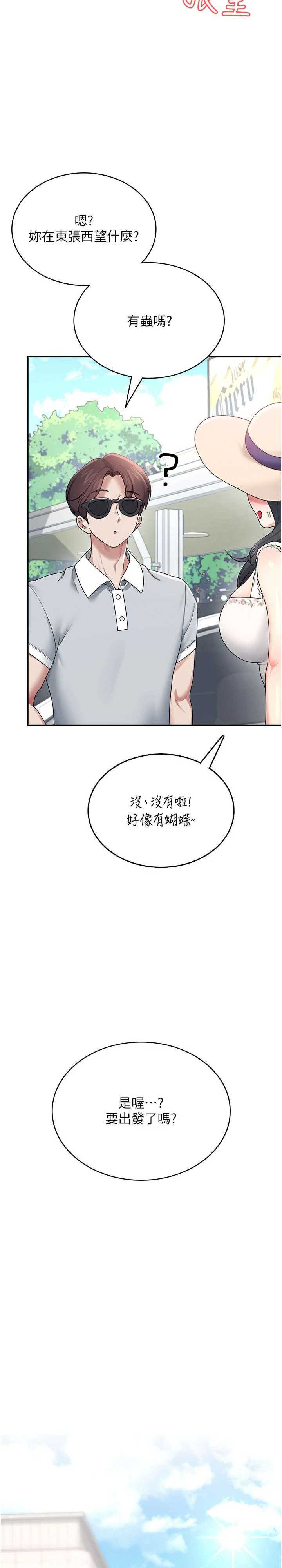 飞机杯女神连线中