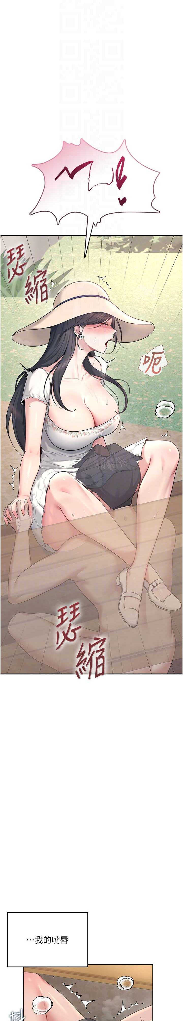 飞机杯女神连线中