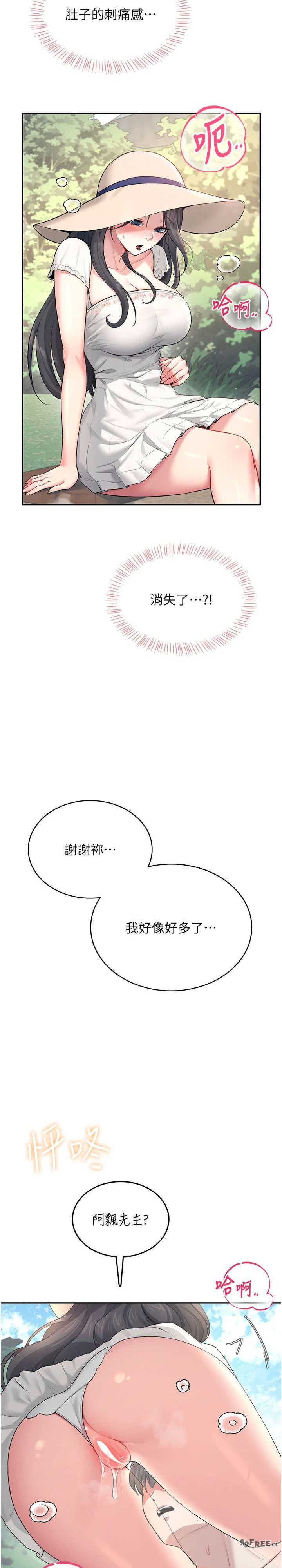 飞机杯女神连线中