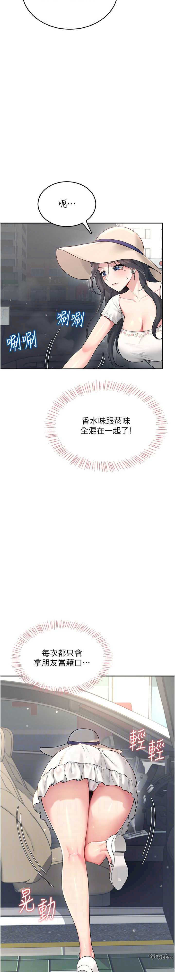 飞机杯女神连线中