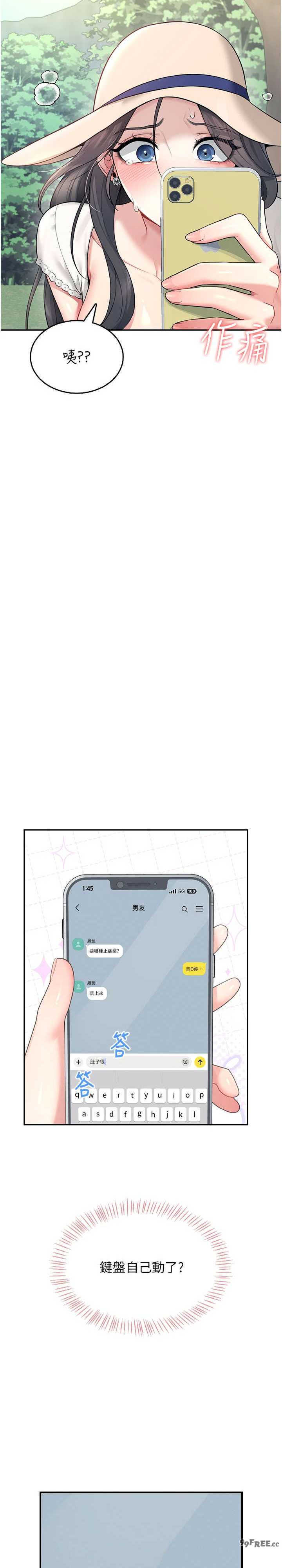 飞机杯女神连线中