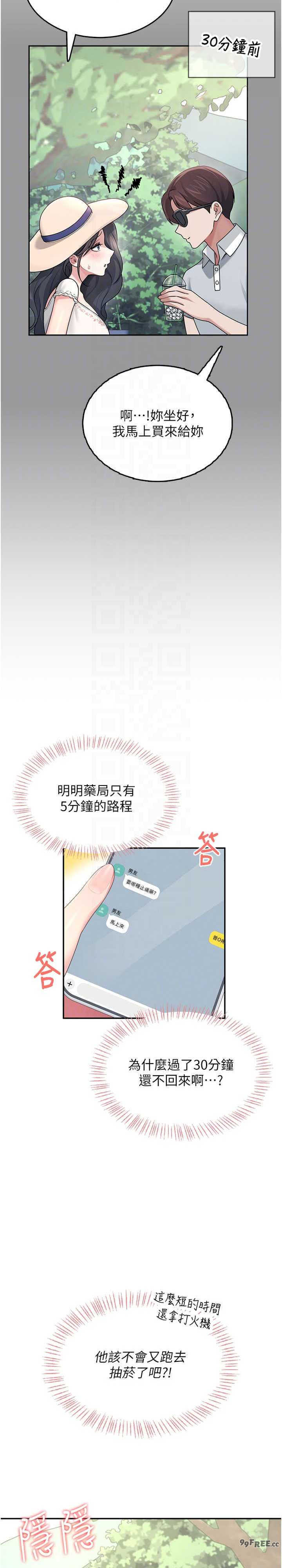 飞机杯女神连线中