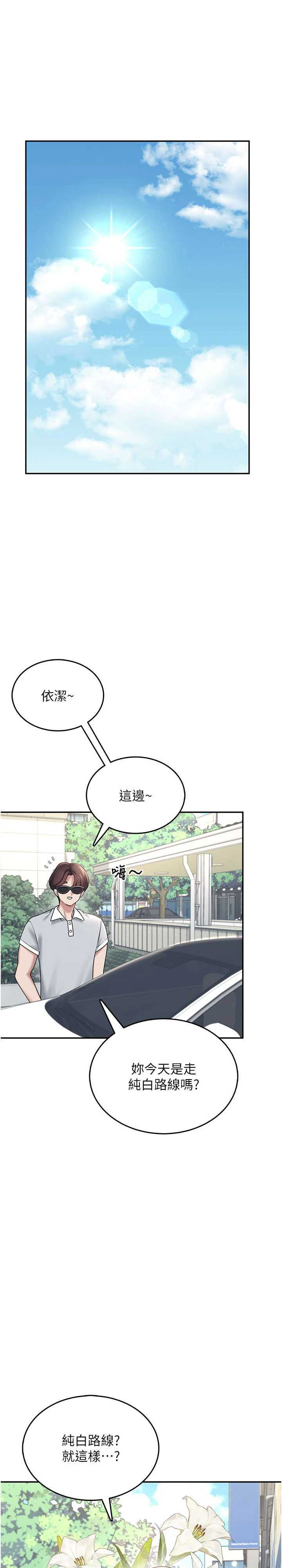 飞机杯女神连线中