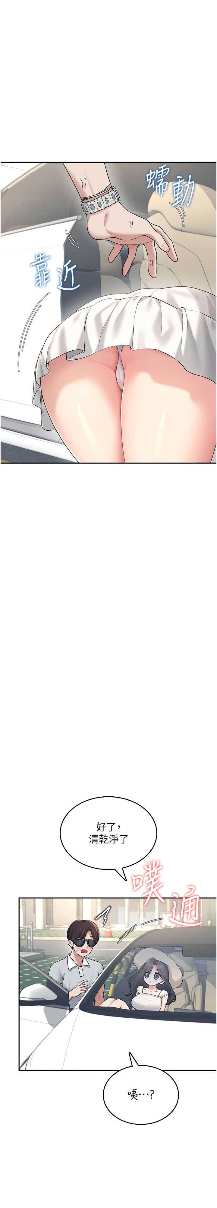 飞机杯女神连线中