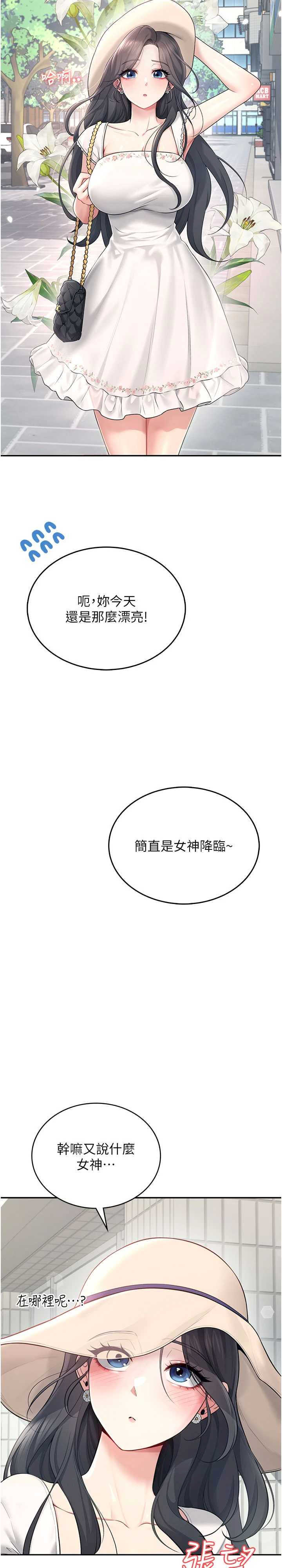 飞机杯女神连线中