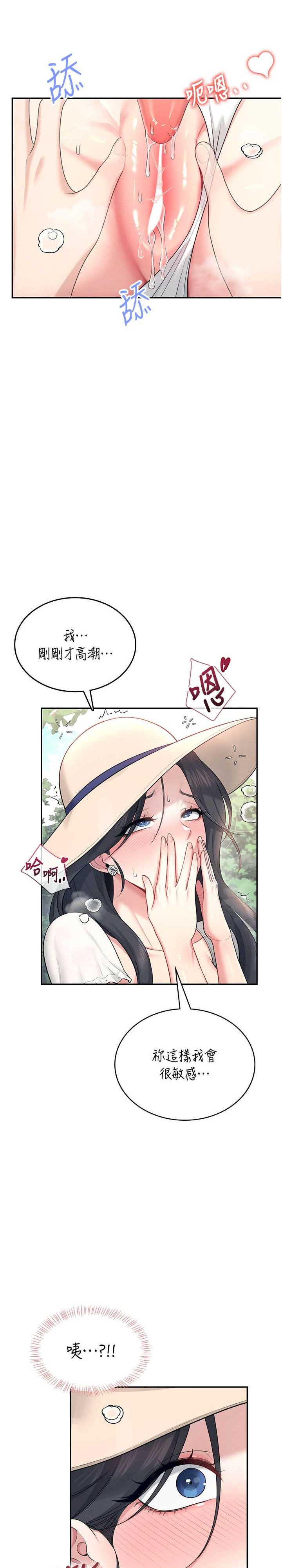 飞机杯女神连线中