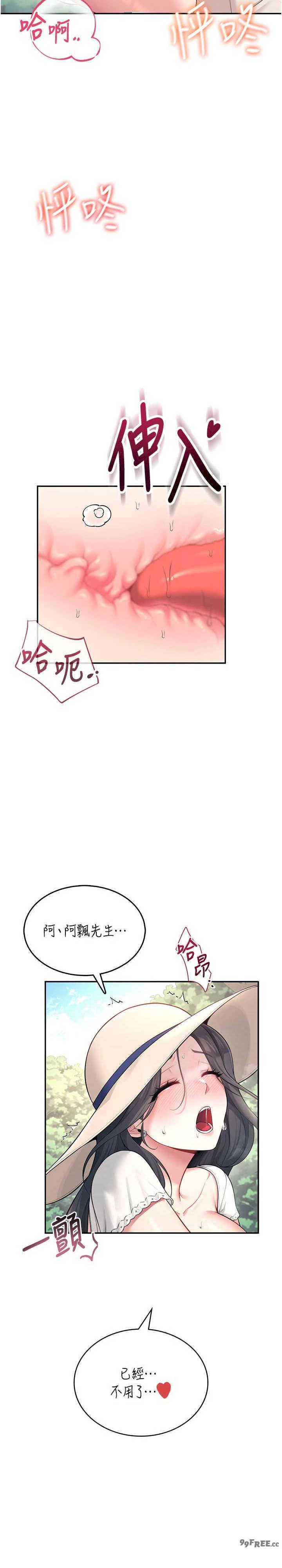 飞机杯女神连线中