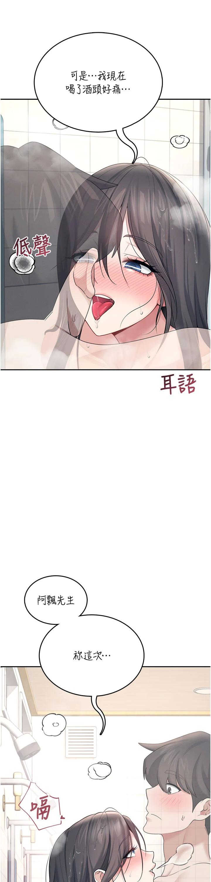 飞机杯女神连线中