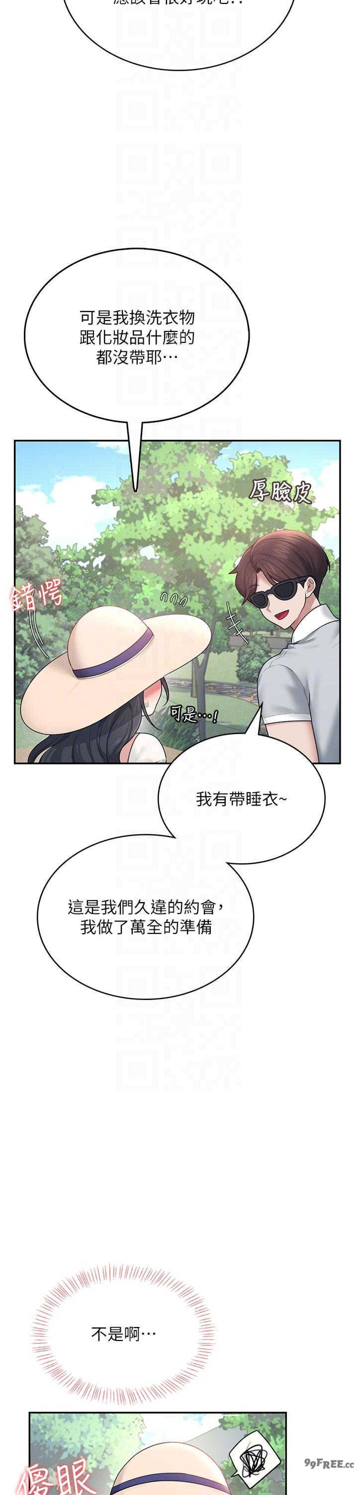 飞机杯女神连线中