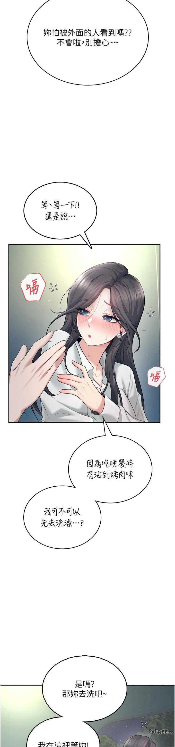 飞机杯女神连线中