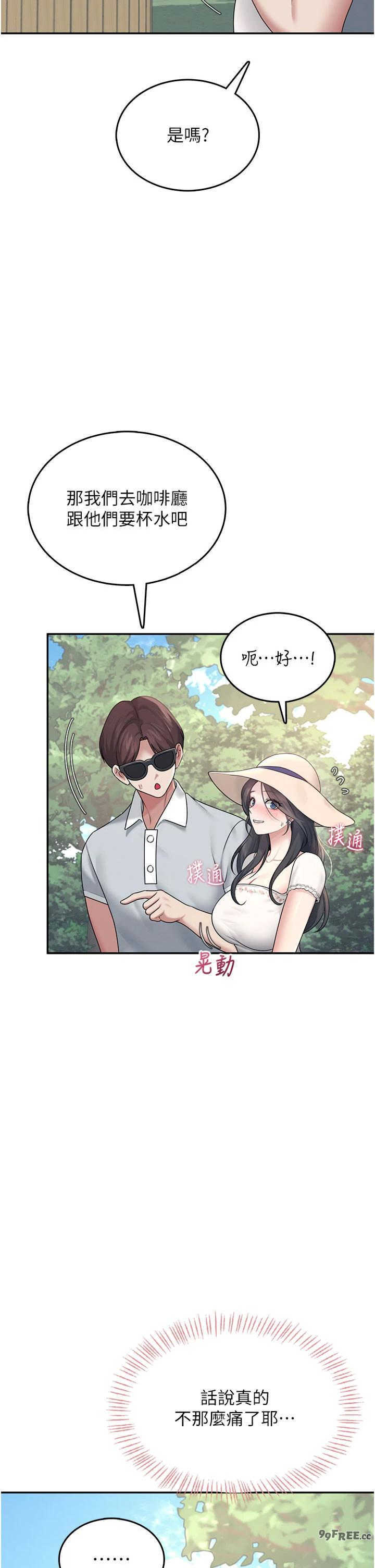 飞机杯女神连线中