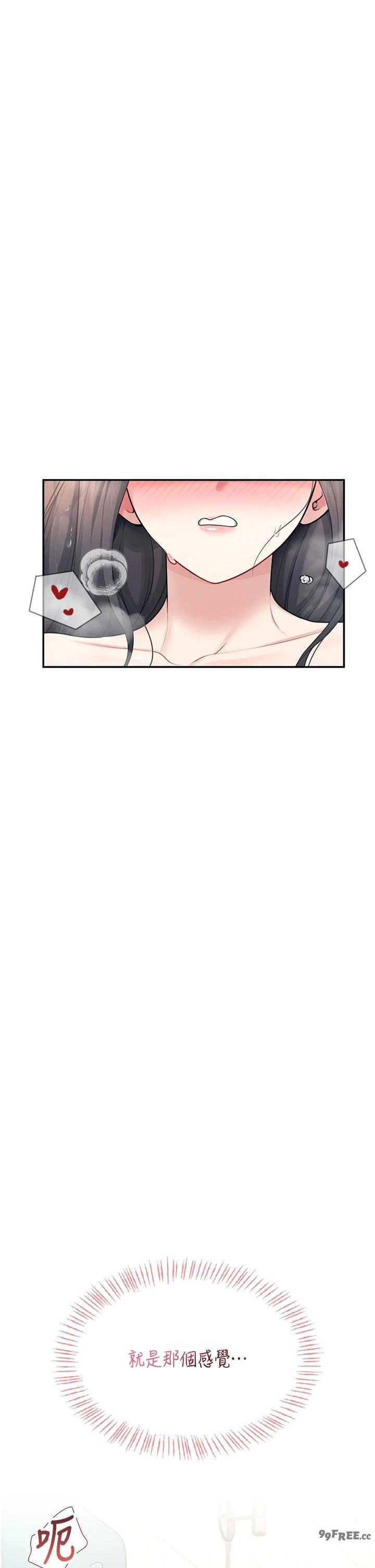 飞机杯女神连线中