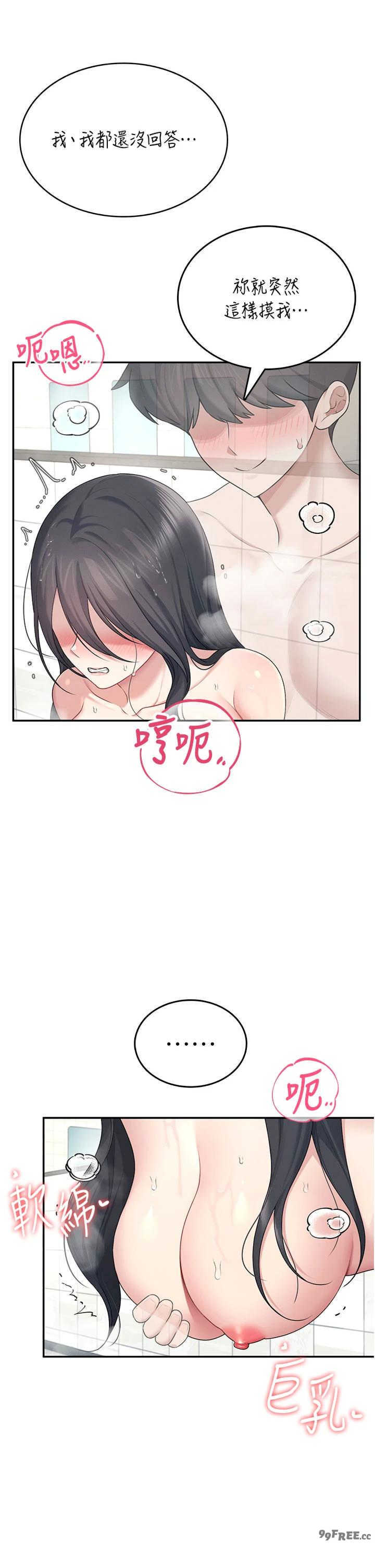 飞机杯女神连线中