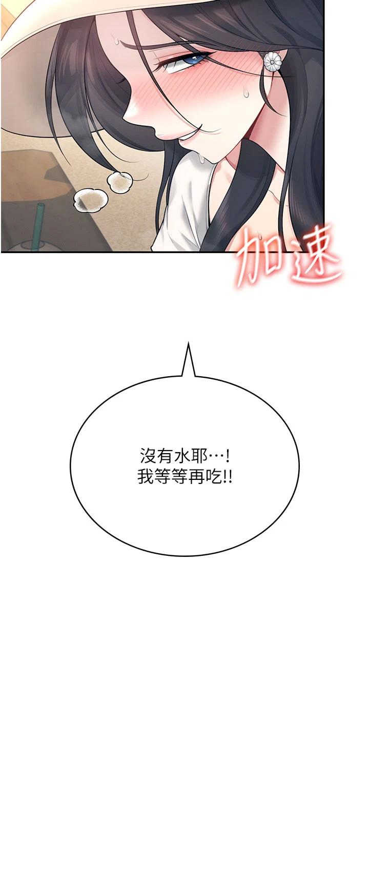 飞机杯女神连线中