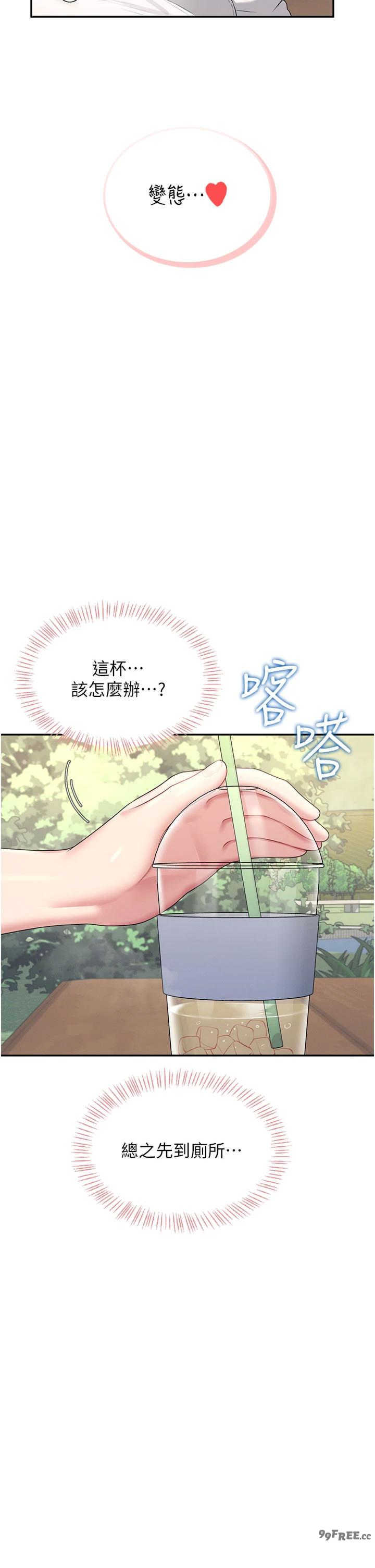 飞机杯女神连线中