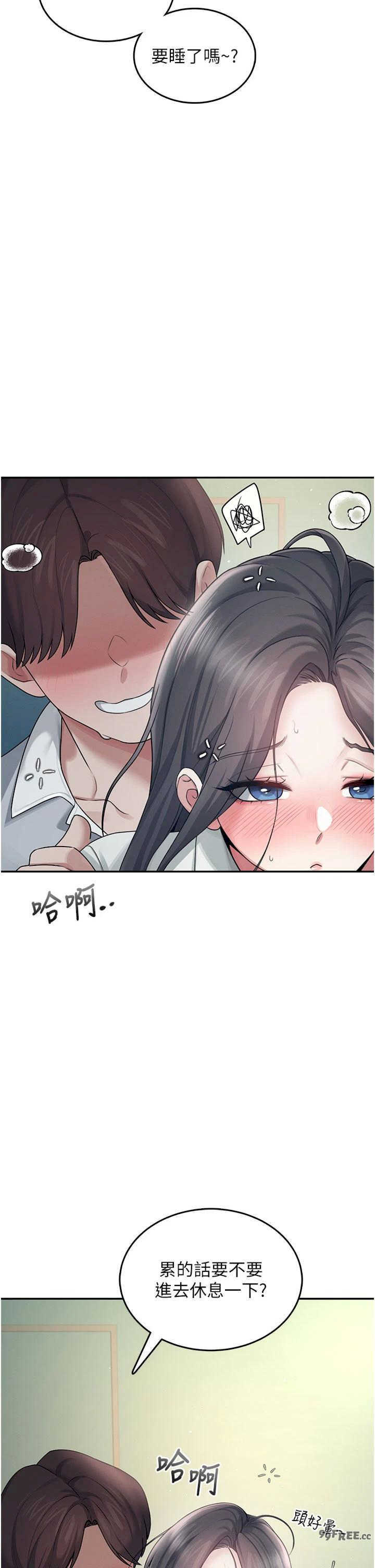 飞机杯女神连线中