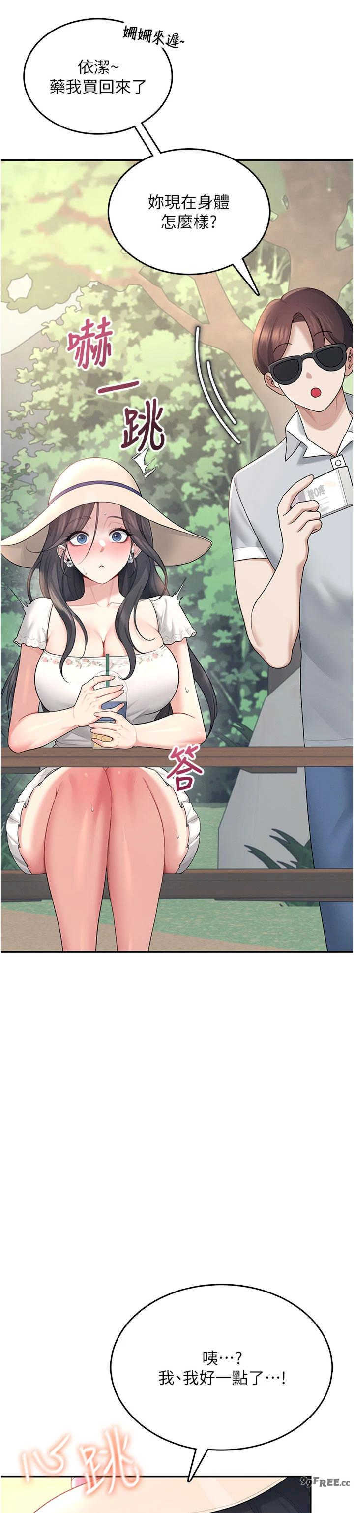 飞机杯女神连线中