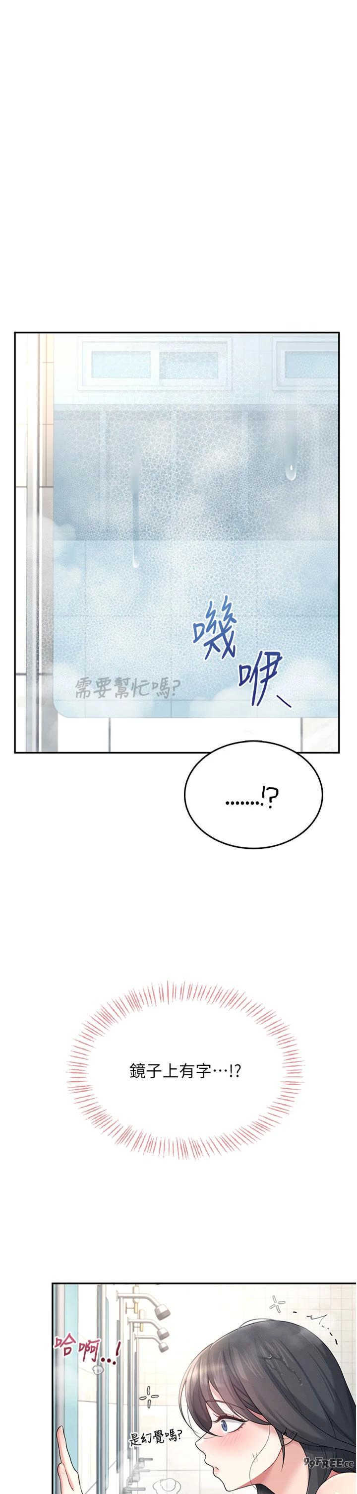 飞机杯女神连线中