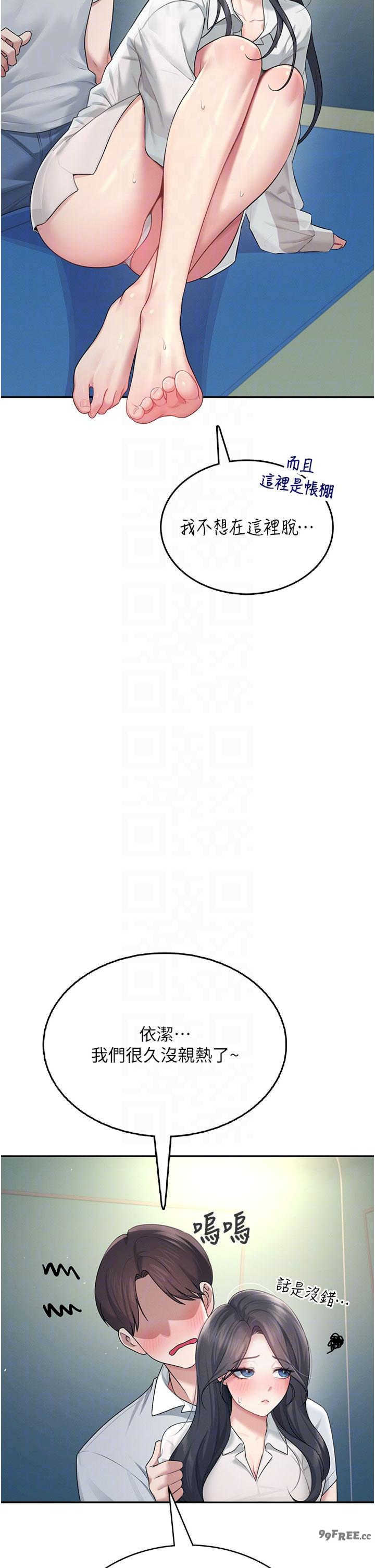 飞机杯女神连线中