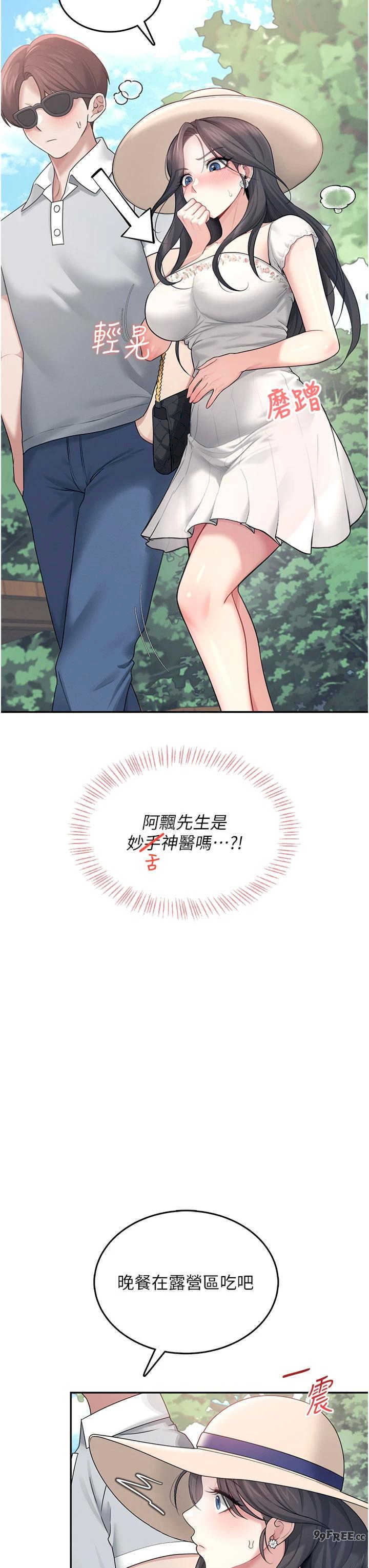 飞机杯女神连线中