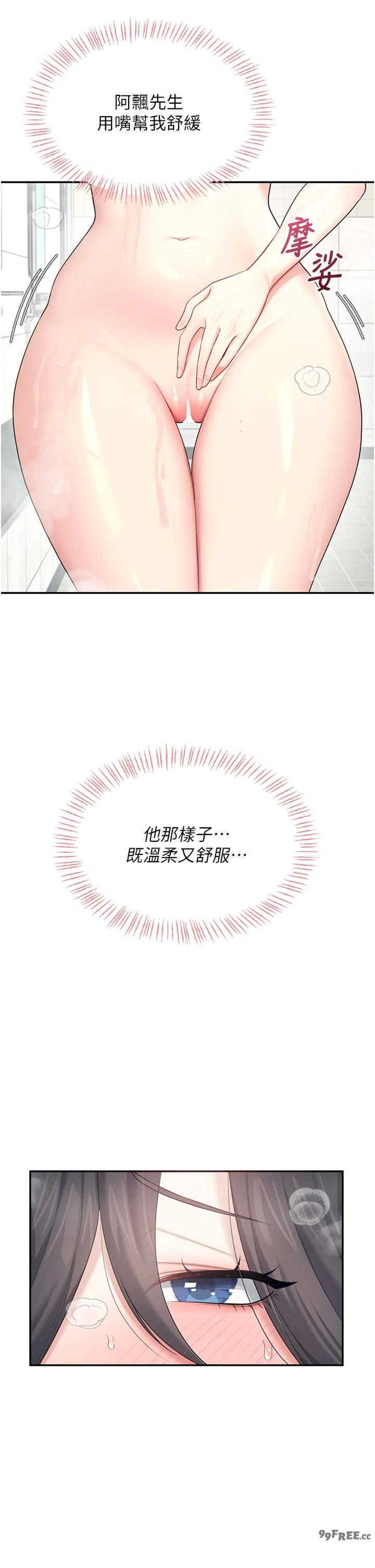 飞机杯女神连线中