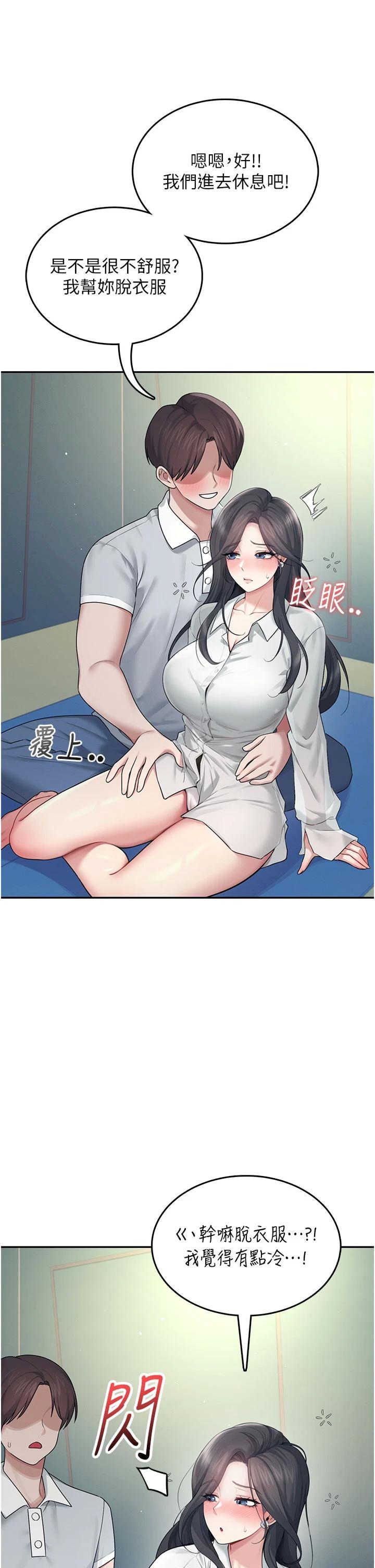 飞机杯女神连线中