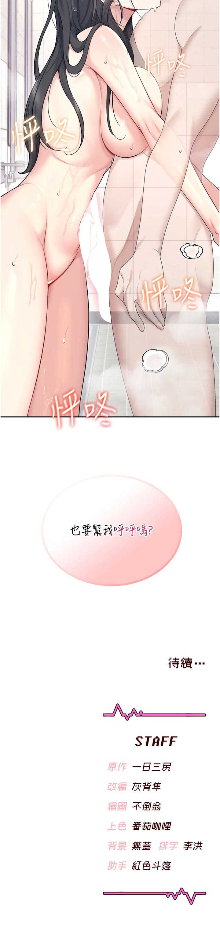 飞机杯女神连线中