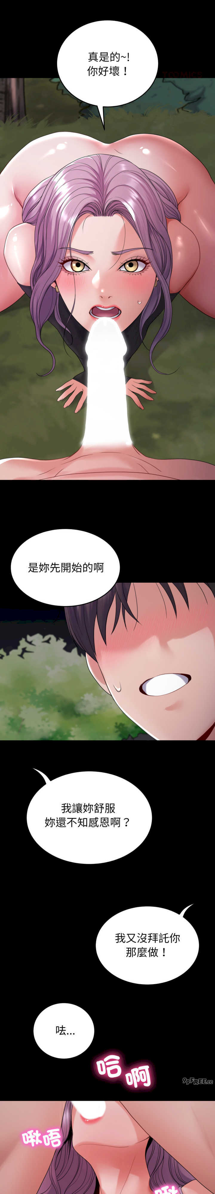 转生成为纨绔少爷