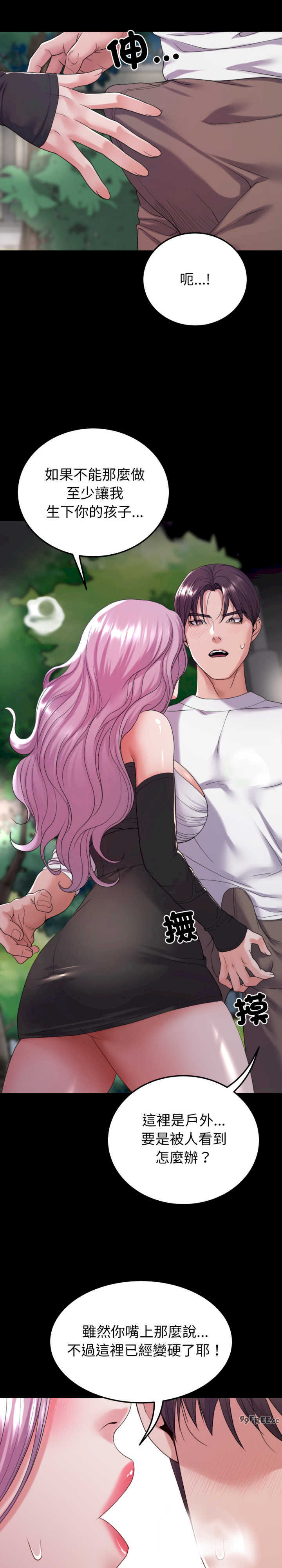 转生成为纨绔少爷