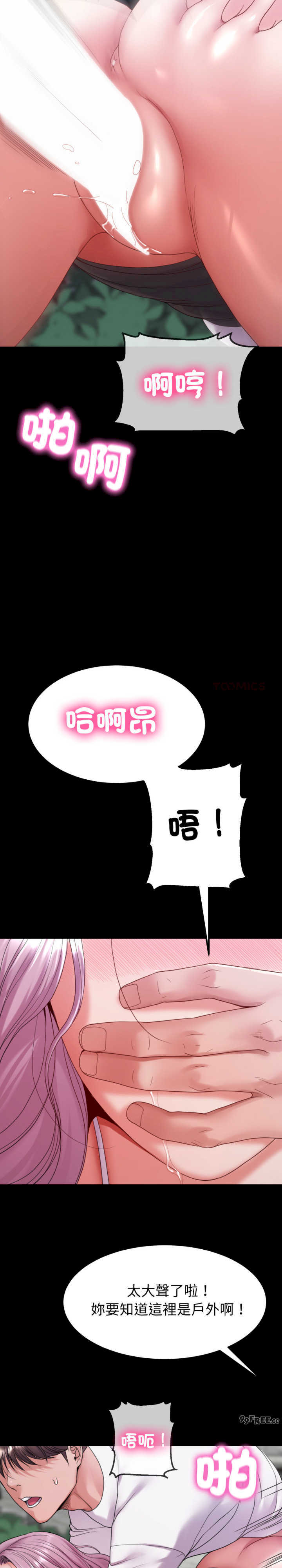 转生成为纨绔少爷