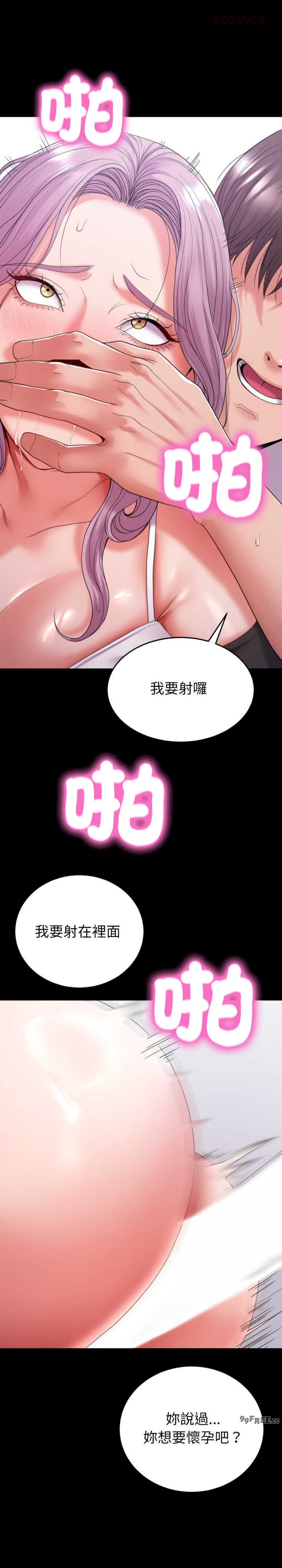 转生成为纨绔少爷