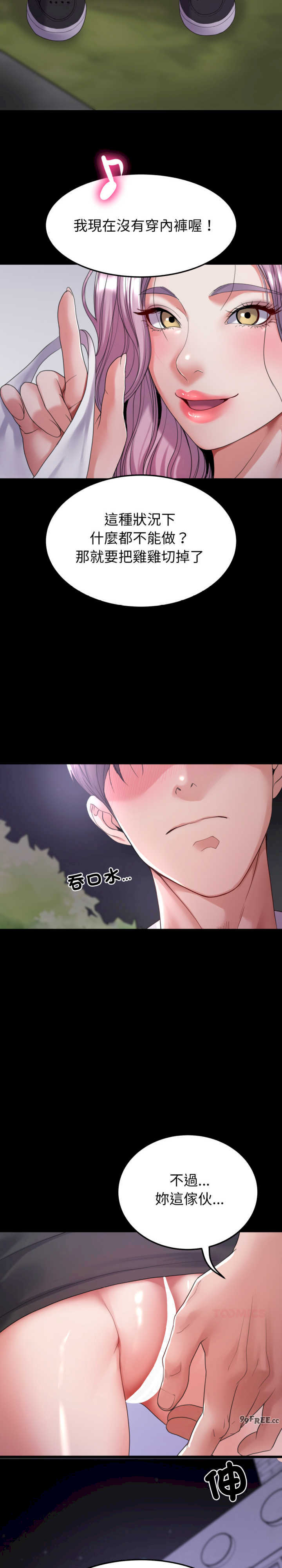 转生成为纨绔少爷