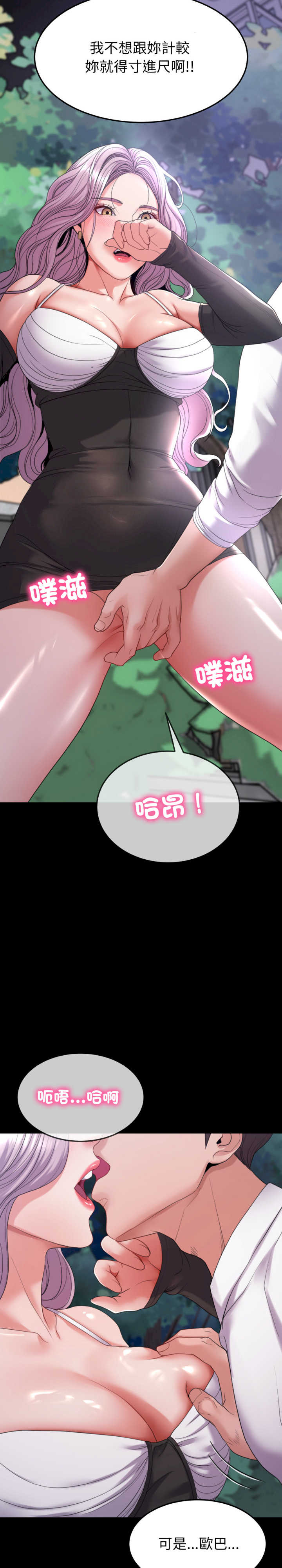 转生成为纨绔少爷