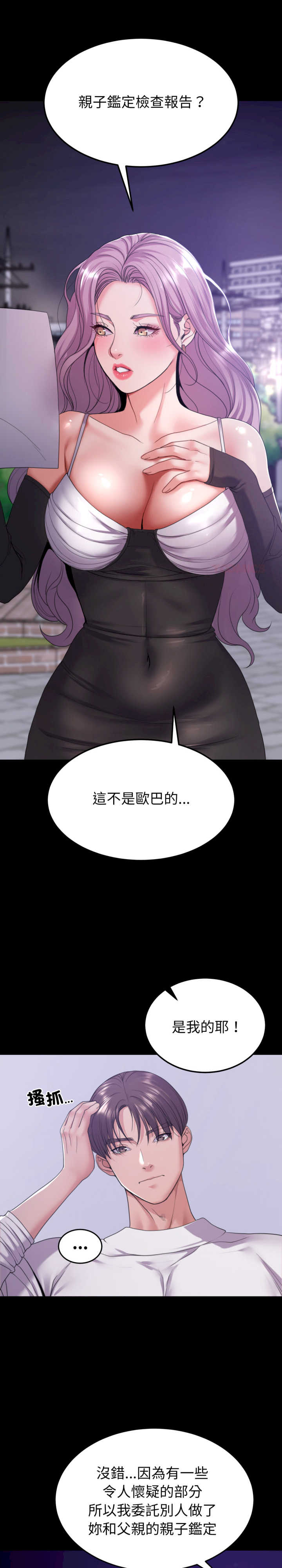 转生成为纨绔少爷