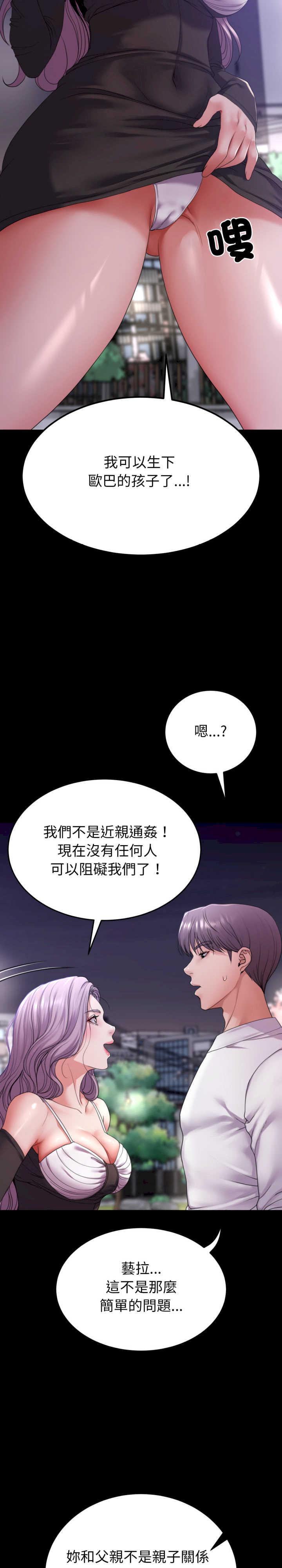 转生成为纨绔少爷