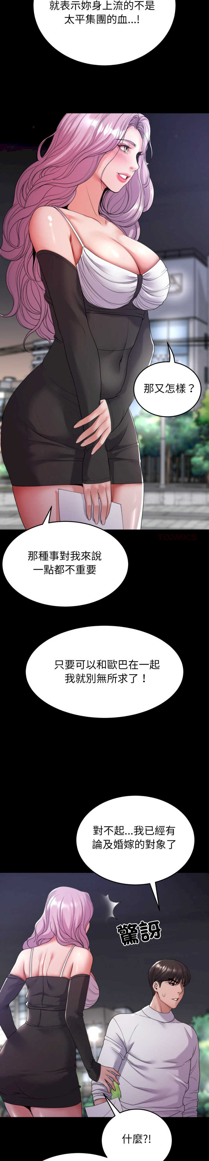 转生成为纨绔少爷