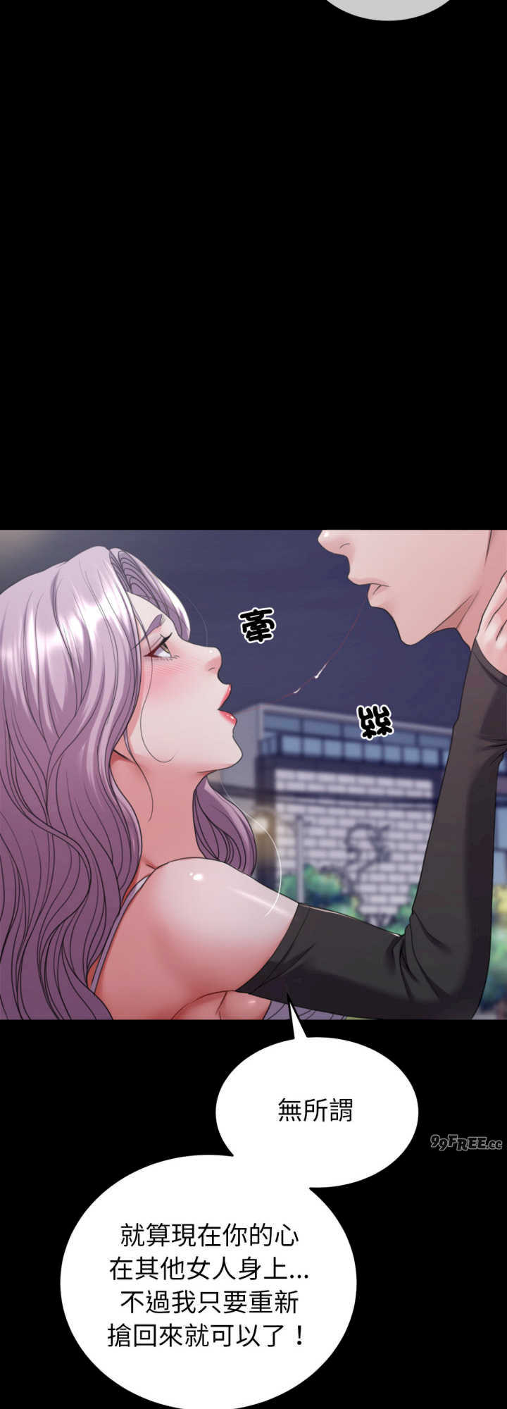 转生成为纨绔少爷