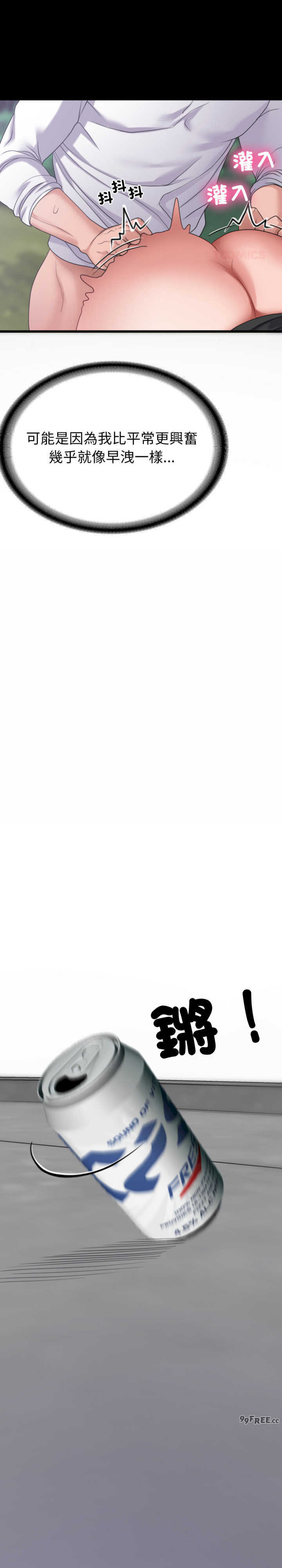 转生成为纨绔少爷