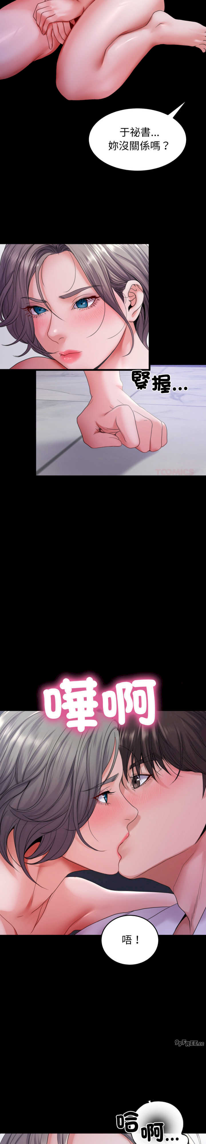 转生成为纨绔少爷