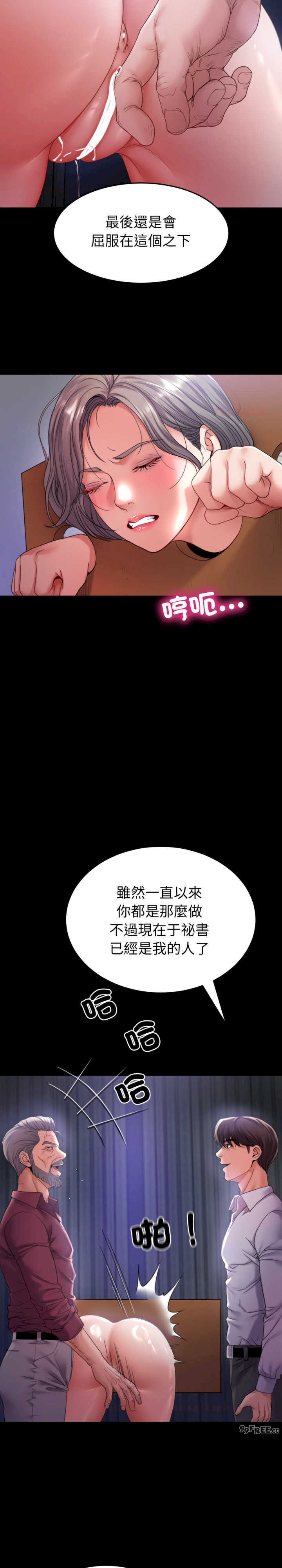 转生成为纨绔少爷