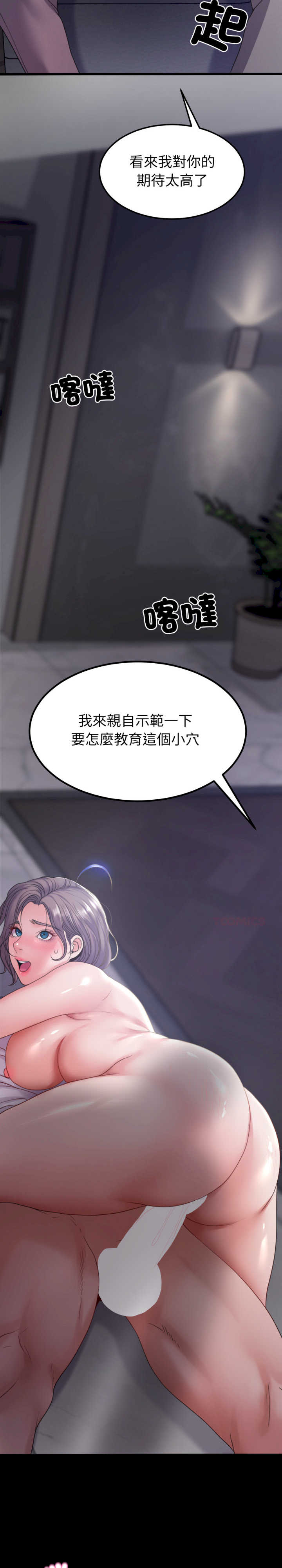 转生成为纨绔少爷