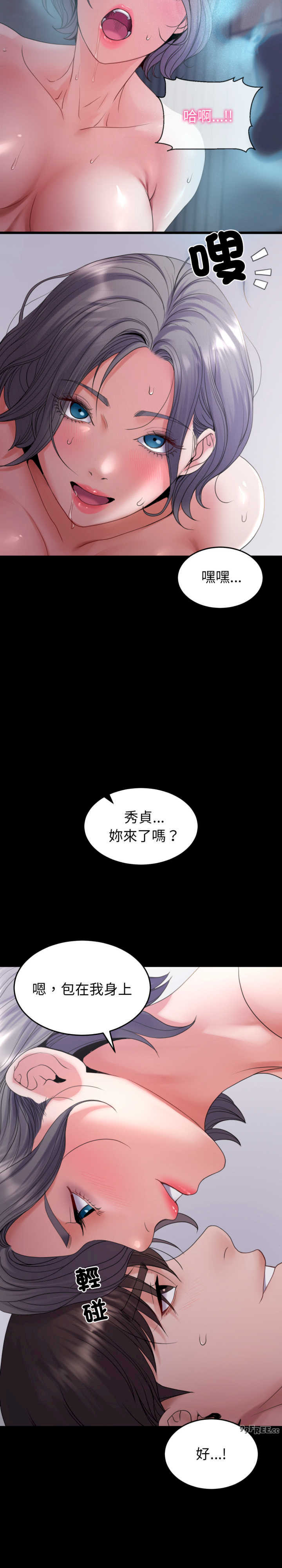 转生成为纨绔少爷