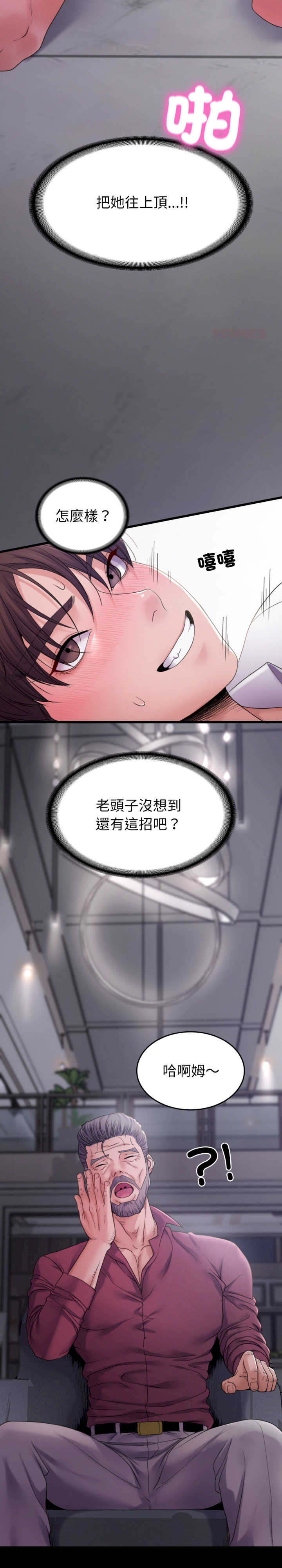 转生成为纨绔少爷