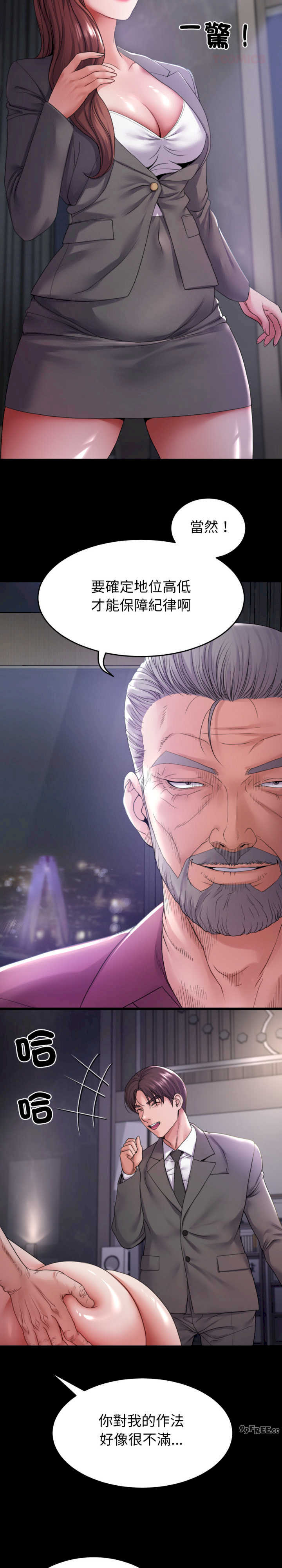 转生成为纨绔少爷