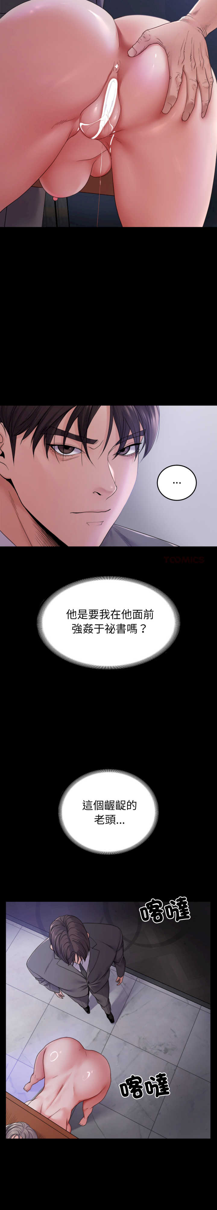 转生成为纨绔少爷