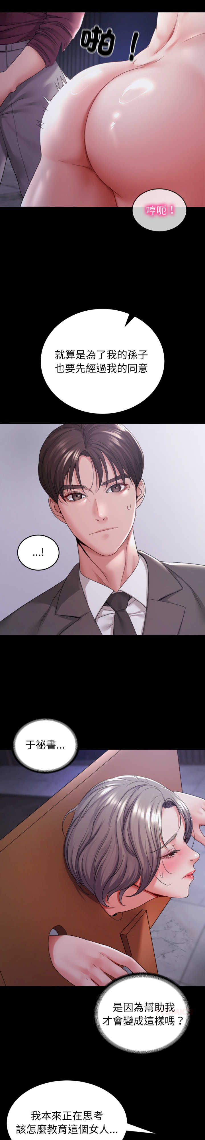 转生成为纨绔少爷