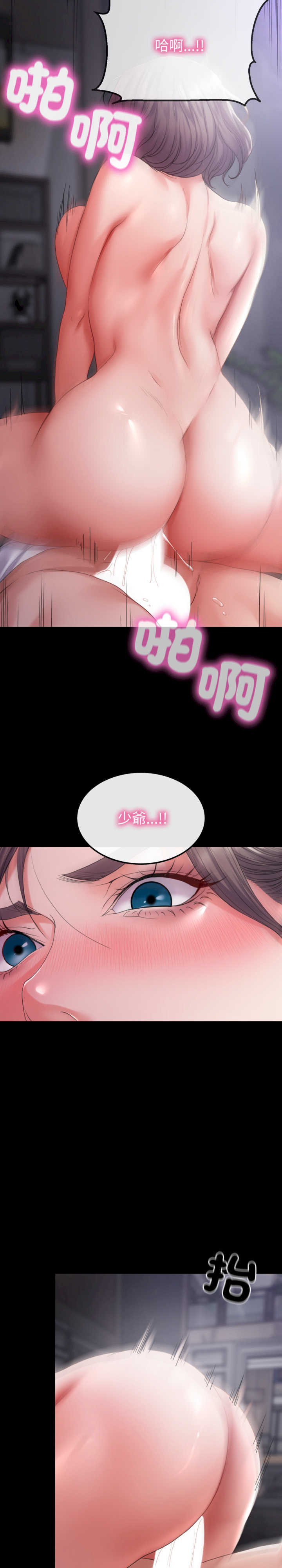 转生成为纨绔少爷