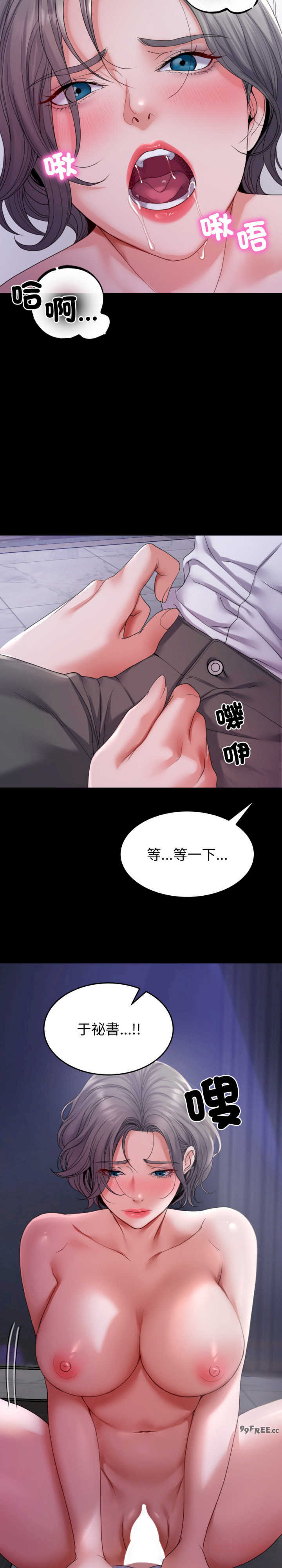 转生成为纨绔少爷