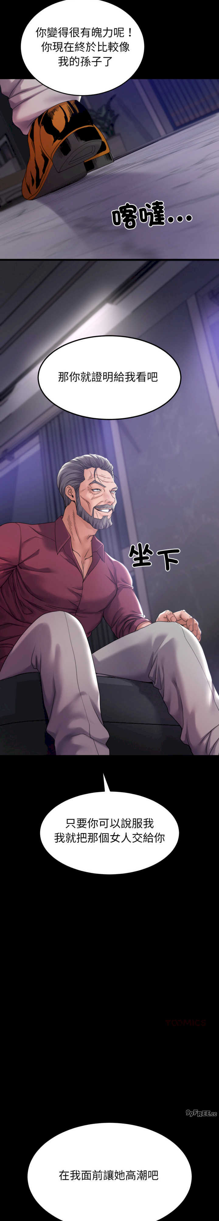 转生成为纨绔少爷